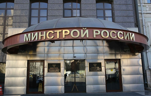 В Минстрое России подвели итоги реализации проекта «Умный город» в 2022 году